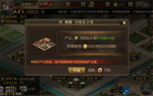 攻城三国