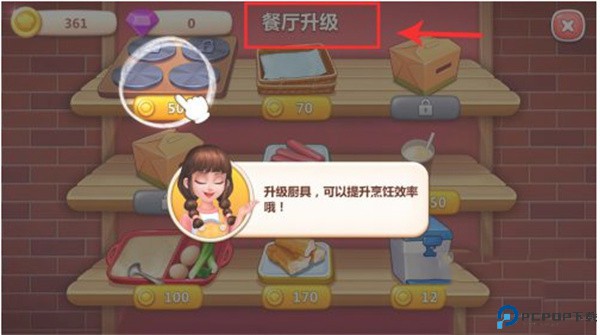 美食小当家