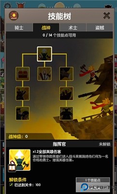 点杀泰坦2手机版