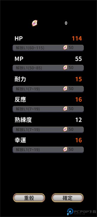 创世魔法师手游