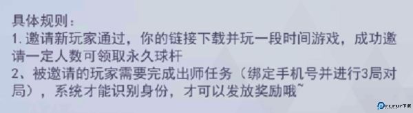 台球王者
