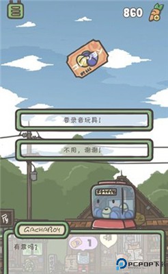 月兔历险记中文版