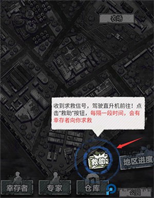 末日家园r计划