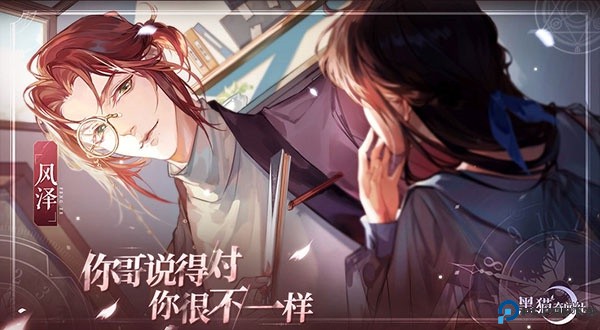黑猫奇闻社
