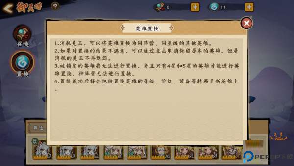 无双萌将