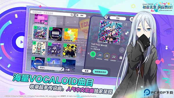 初音未来缤纷舞台中文版