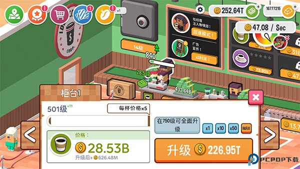 放置咖啡店安卓版