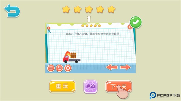 物理IQ卡车手游