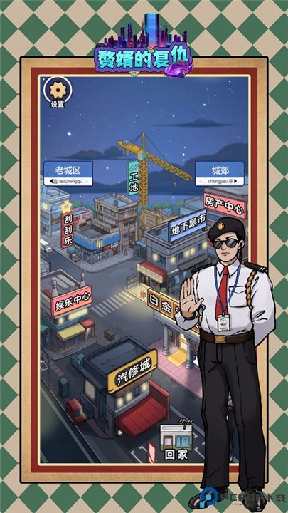 赘婿的复仇安卓版