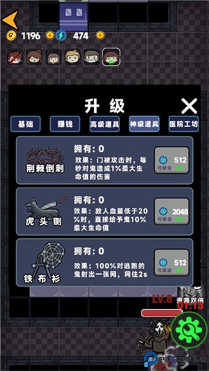 诡异医院手机版