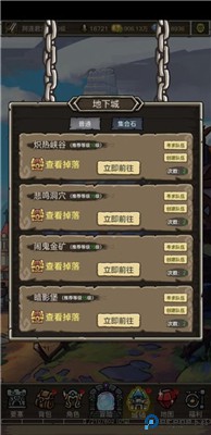 魔兽之旅手游
