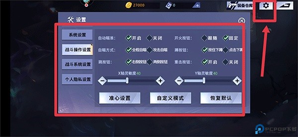 火线精英OL