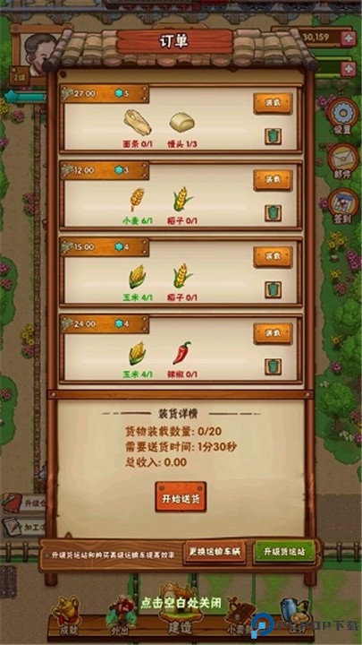 外婆的小农院2