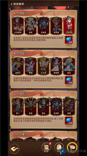 众神之役