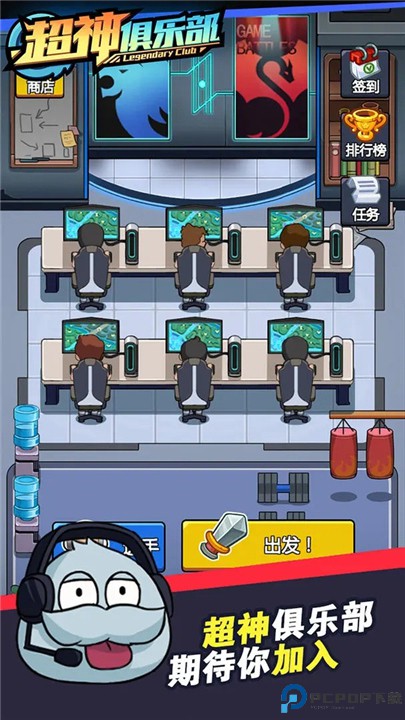 超神俱乐部