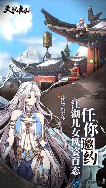 天地劫幽城再临手游