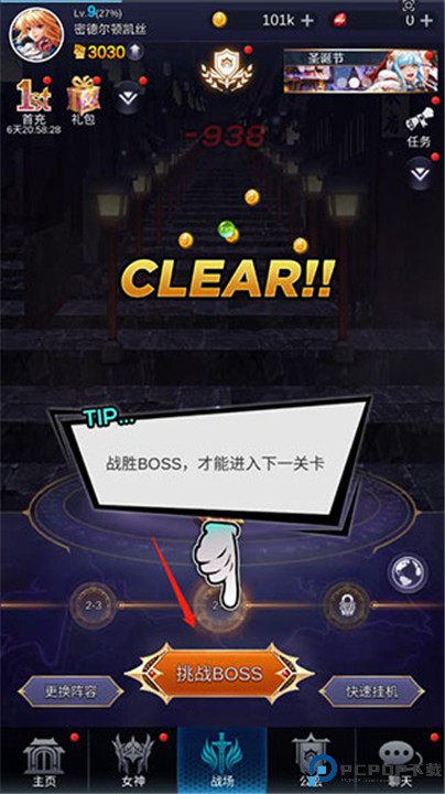 放置天使正版