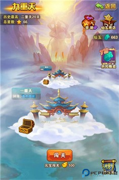 少年西游记手机版
