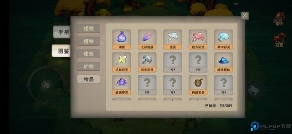 灵魂岛