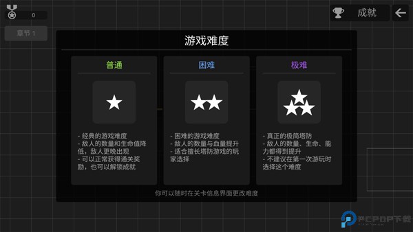 极简塔防