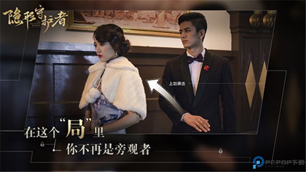 隐形守护者安卓版