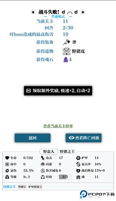 一击入魂