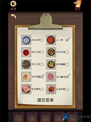 阴阳锅