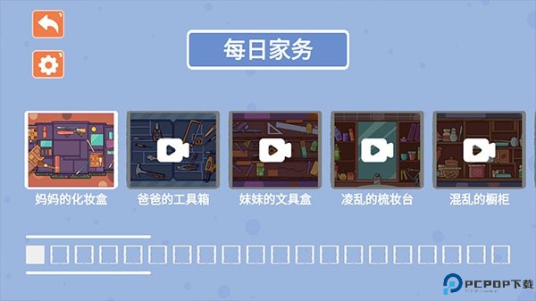 收纳模拟器