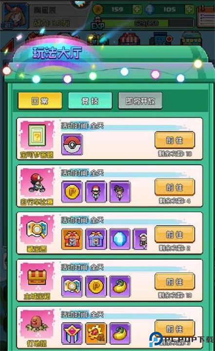 喵星联盟
