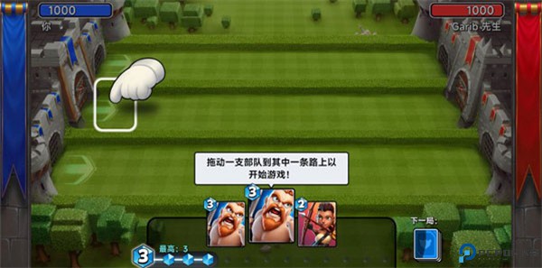 城堡粉碎战
