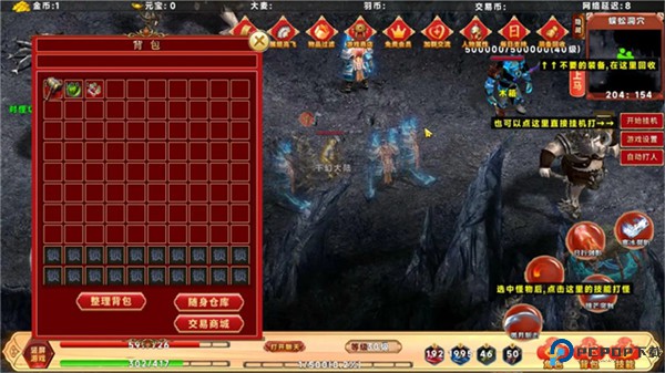 千幻大陆安卓版