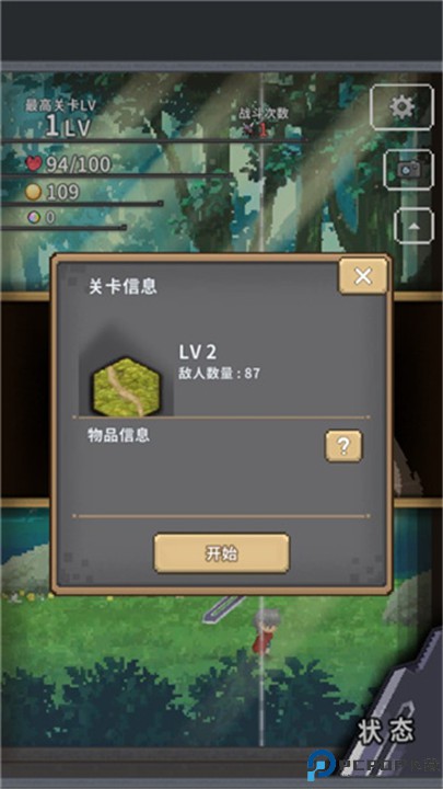 红莲之剑