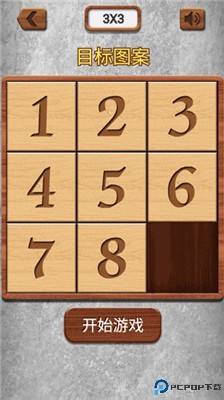 数字华容道