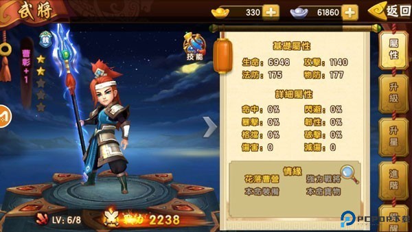 塔防三国志2