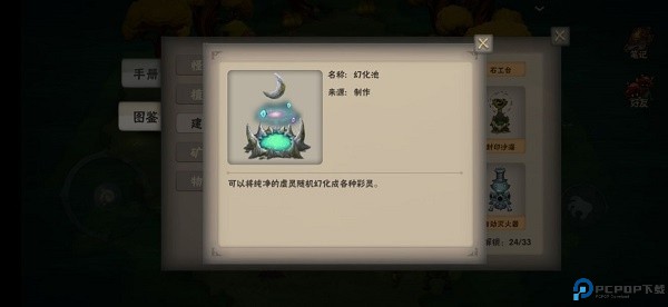 灵魂岛