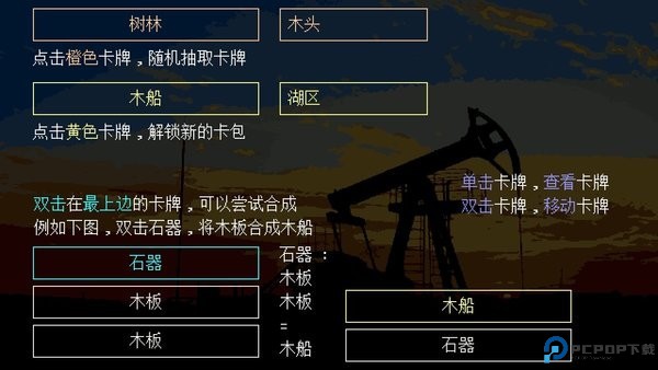 千万卡牌工业文明