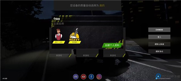 重型机械建筑