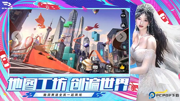 巅峰极速安卓版