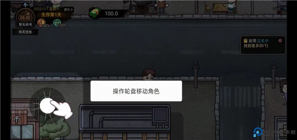 打工生活模拟器