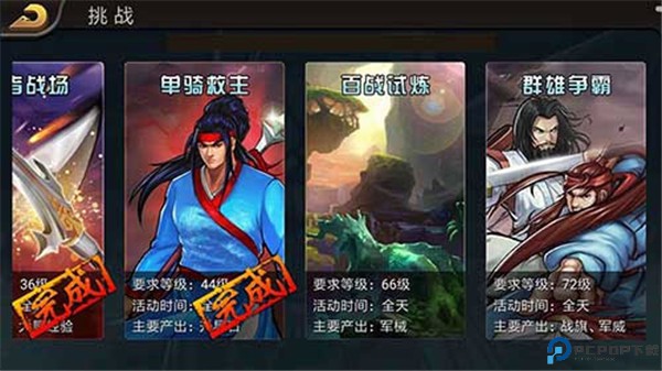 三国战纪