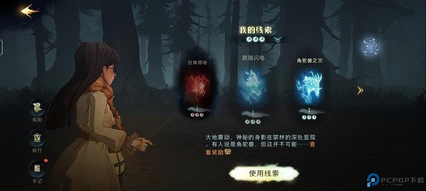 哈利波特魔法觉醒