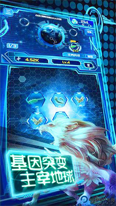 养鲲进化新物种