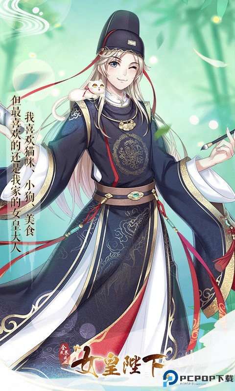 女皇陛下小米版