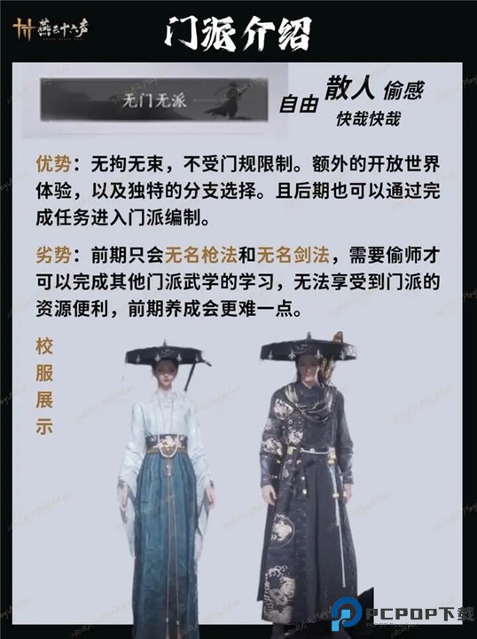 燕云燕云十六声