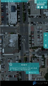 控制交通2