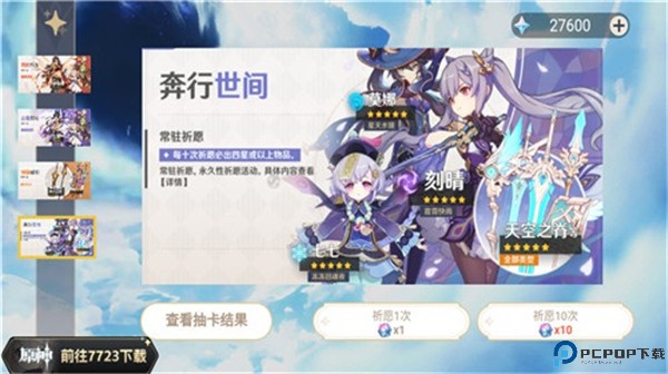 原神抽卡模拟器手游