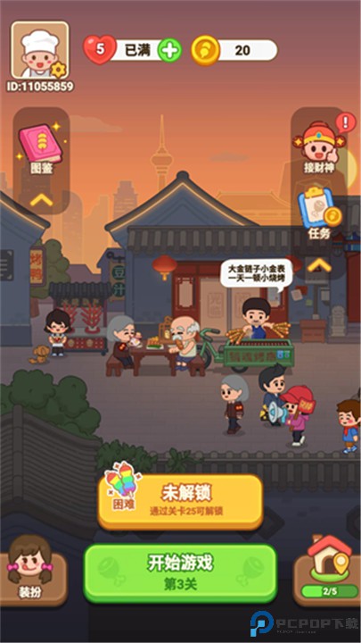 疯狂烧烤摊游戏