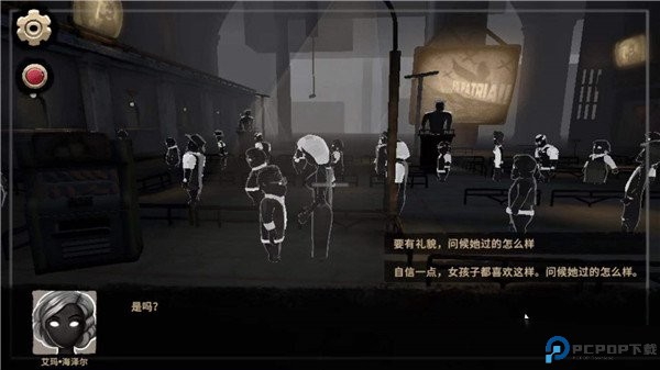 旁观者2手游