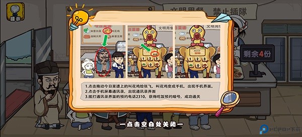 爆笑老六
