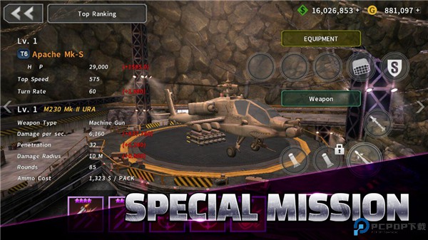 3d直升机炮艇战